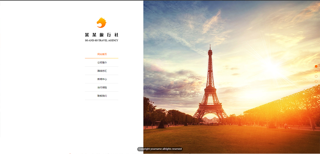 (帶手機版數(shù)據(jù)同步)自適應(yīng)旅游風景類橙色通用網(wǎng)站模板