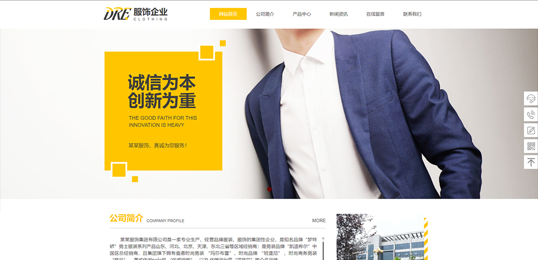 (帶手機(jī)版數(shù)據(jù)同步)自適應(yīng)服裝類(lèi)黃色通用網(wǎng)站模板