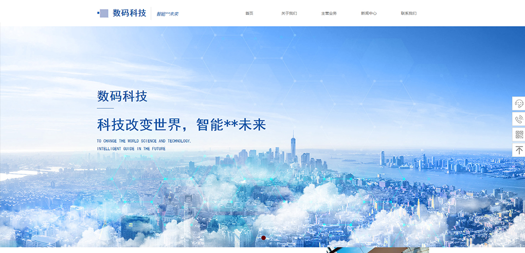 (帶手機版數(shù)據(jù)同步)自適應通訊數(shù)碼類藍色通用網(wǎng)站模板