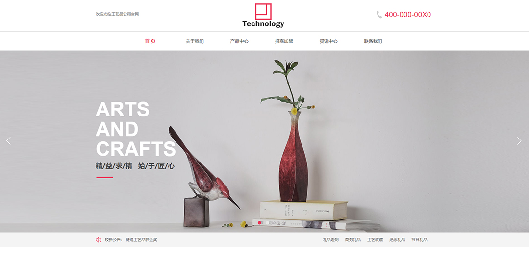 (帶手機(jī)版數(shù)據(jù)同步)自適應(yīng)禮品工藝品類(lèi)粉紅色通用網(wǎng)站模板