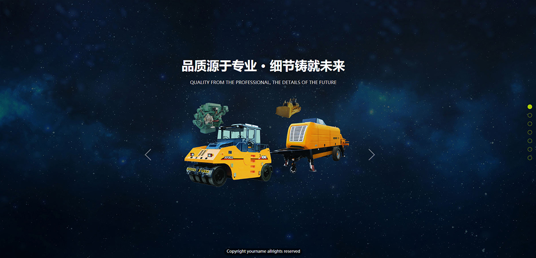 (帶手機版數(shù)據(jù)同步)自適應(yīng)機械工業(yè)制品類通用網(wǎng)站模板