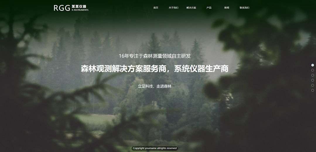 (帶手機版數(shù)據(jù)同步)自適應儀器儀表類通用網(wǎng)站模板