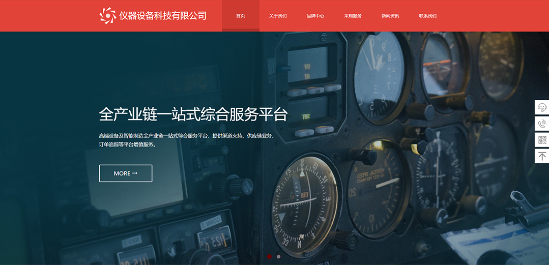 (帶手機(jī)版數(shù)據(jù)同步)自適應(yīng)醫(yī)療保健類(lèi)儀器設(shè)備通用網(wǎng)站模板