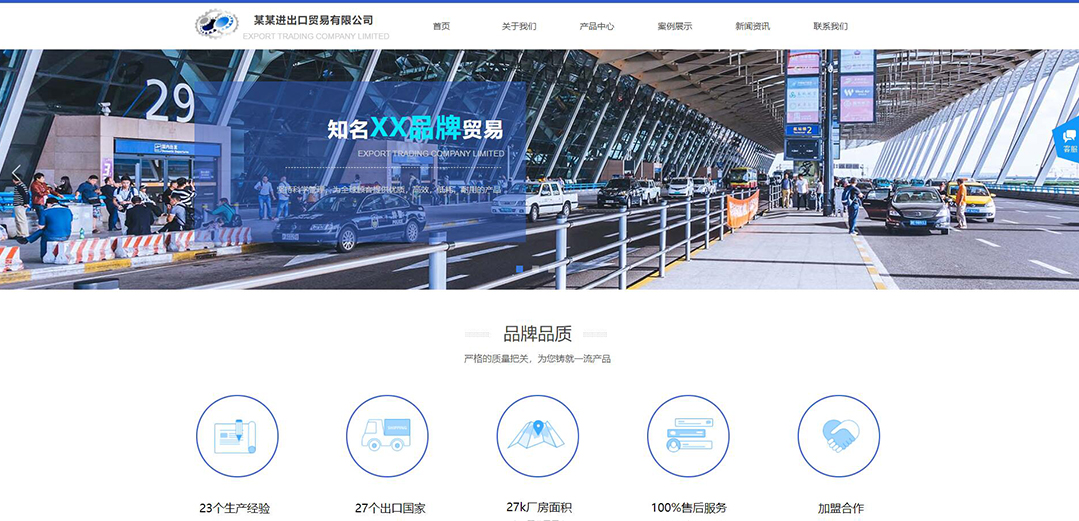 (帶手機(jī)版數(shù)據(jù)同步)自適應(yīng)貿(mào)易出口類(lèi)通用網(wǎng)站模板