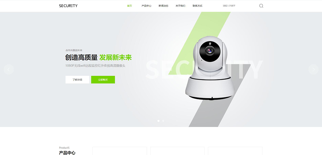 (帶手機(jī)版數(shù)據(jù)同步)自適應(yīng)安防監(jiān)控器材類(lèi)綠色網(wǎng)站模板