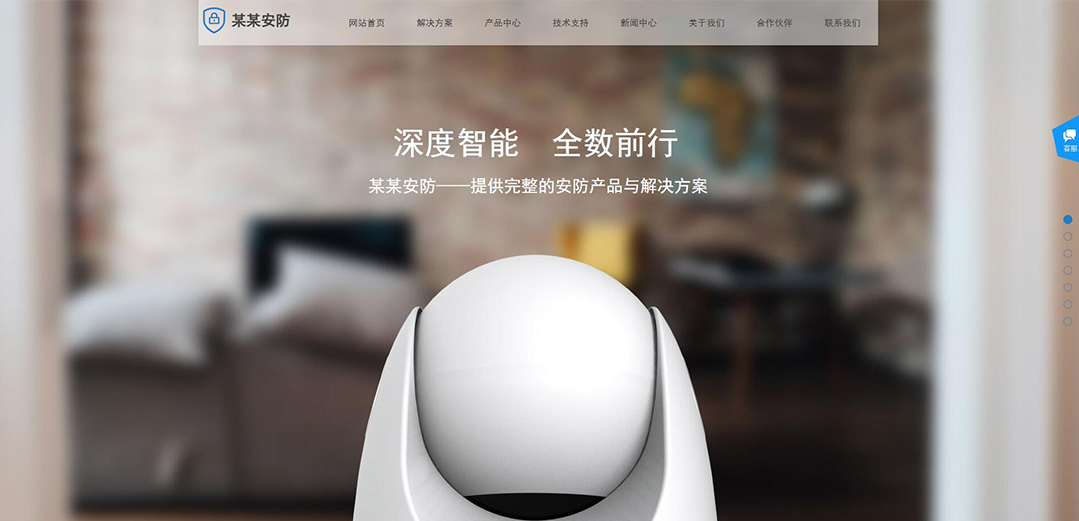 (帶手機版數(shù)據(jù)同步)自適應安防監(jiān)控器材類藍色網(wǎng)站模板