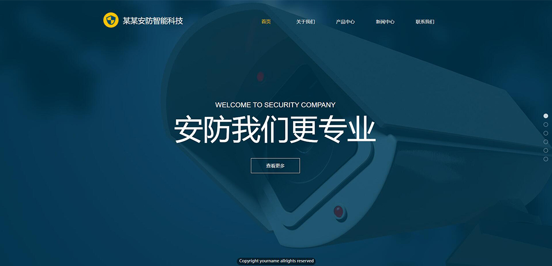 (帶手機版數據同步)自適應安防監(jiān)控器材類黃色網站模板