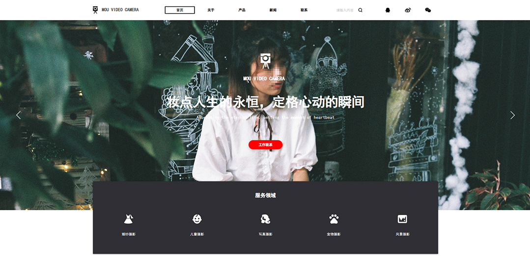(帶手機版數(shù)據(jù)同步)自適應攝影沖印類攝影通用網站模板