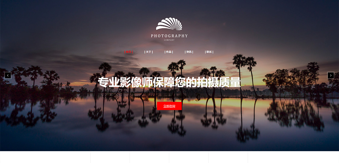 (帶手機(jī)版數(shù)據(jù)同步)自適應(yīng)攝影沖印類(lèi)攝影服務(wù)平臺(tái)網(wǎng)站模板