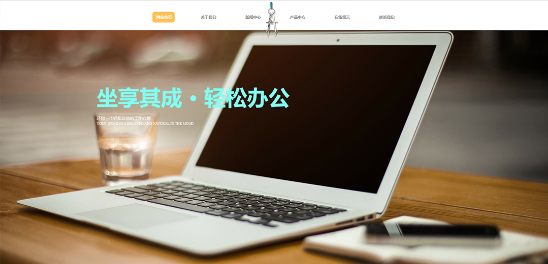 (帶手機版數(shù)據同步)自適應辦公用品類通用企業(yè)網站模板
